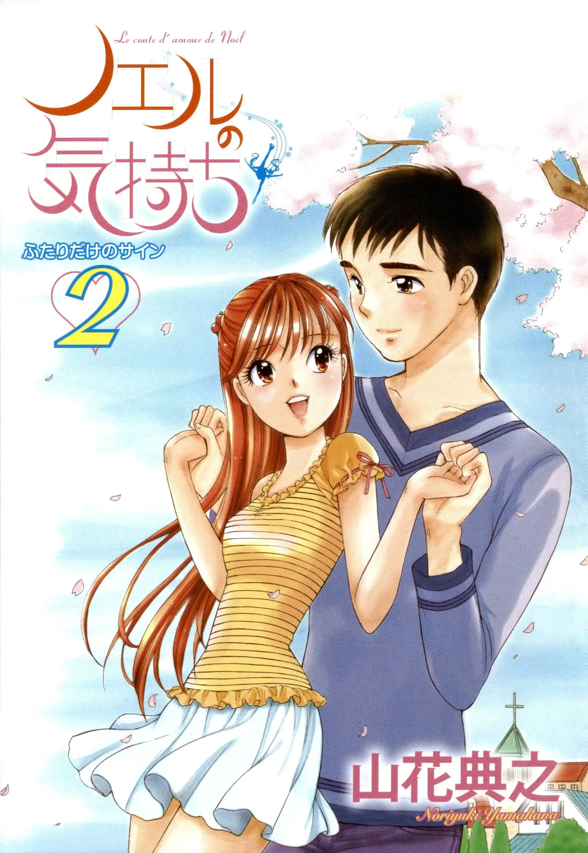 Noel no Kimochi Chapter 7 5